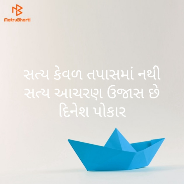 Gujarati Quotes by Dinesh Patel : 111205410