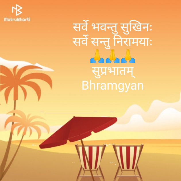 Hindi Motivational by Anil Mistry https://www.youtube.com/c/BHRAMGYAN : 111205472
