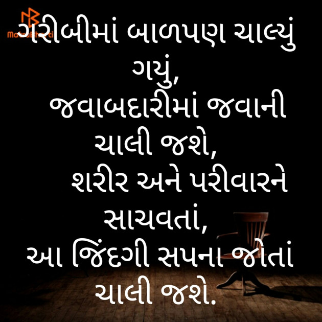 Gujarati Good Morning by Virat : 111205502