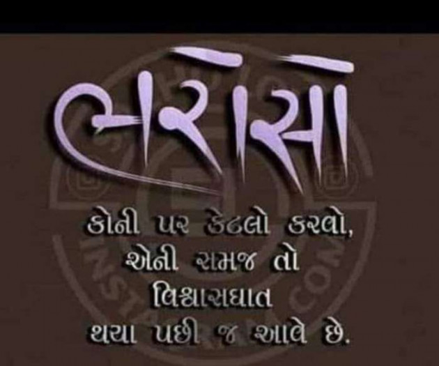 Gujarati Whatsapp-Status by sikandar : 111205507