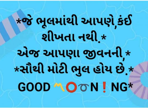 Gujarati Quotes by Ahir Somat : 111205515