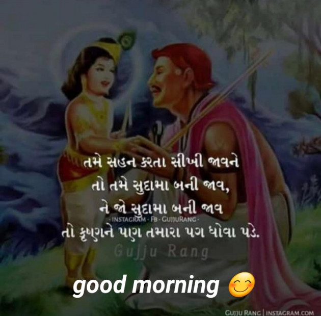 Gujarati Whatsapp-Status by vani : 111205522