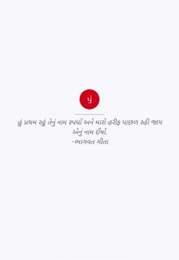 Gujarati Quotes by Sanju Parmar : 111205531