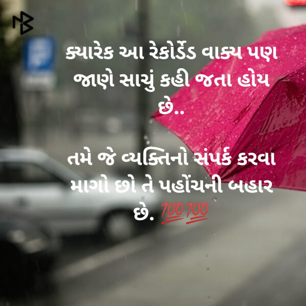 Gujarati Microfiction by Aniruddhsinh Vaghela Vasan Mahadev : 111205617