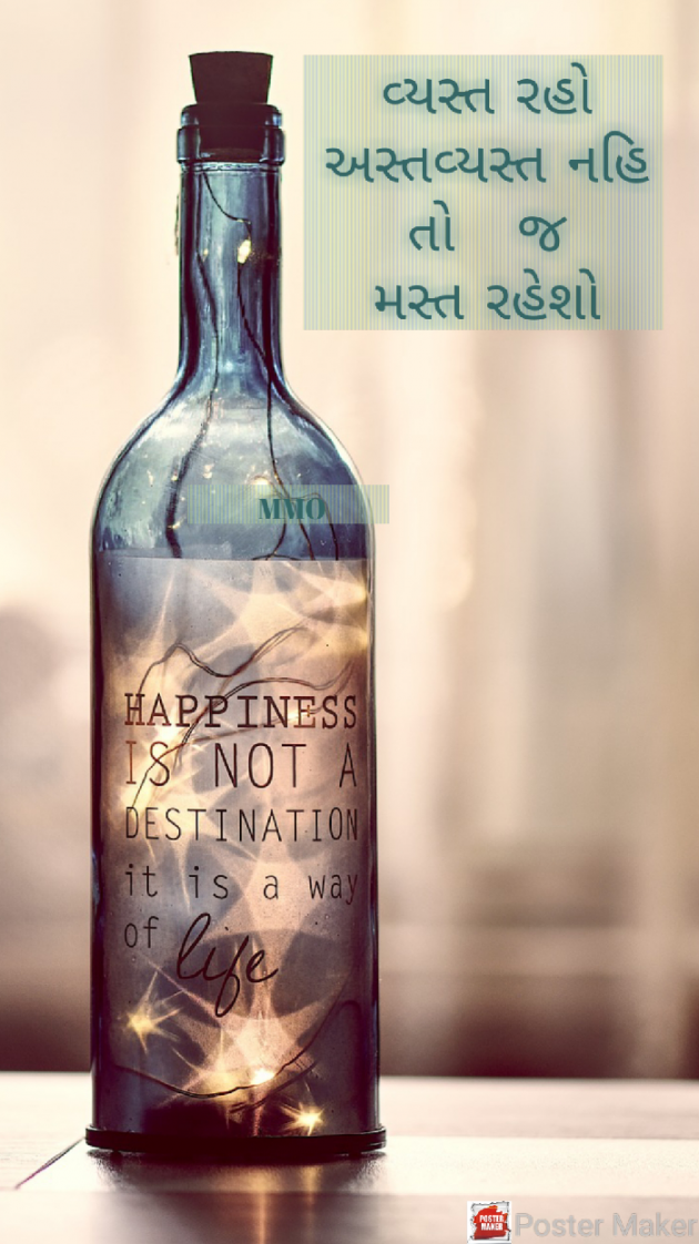 Gujarati Thought by Matangi Mankad Oza : 111205630