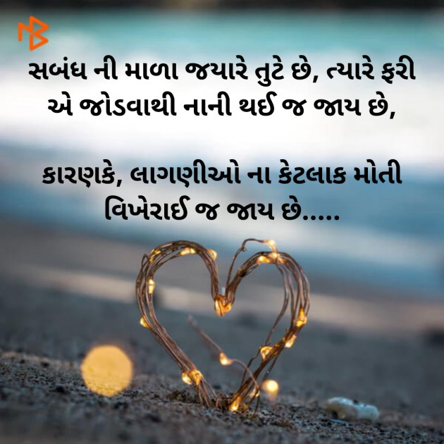 Gujarati Thought by Dharmesh Vala : 111205635