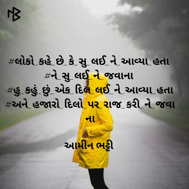 Gujarati Hiku by Aamin Bhatti : 111205644