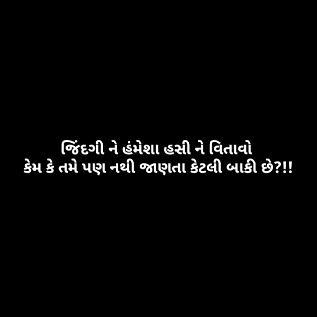 Gujarati Quotes by bharat vinzuda : 111205650