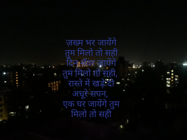 Gujarati Shayri by Mayur Chaudhary : 111205693