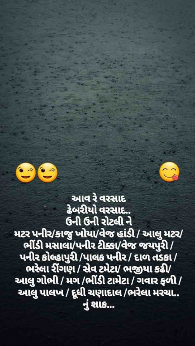 Gujarati Jokes by Taran_Goswami : 111205710