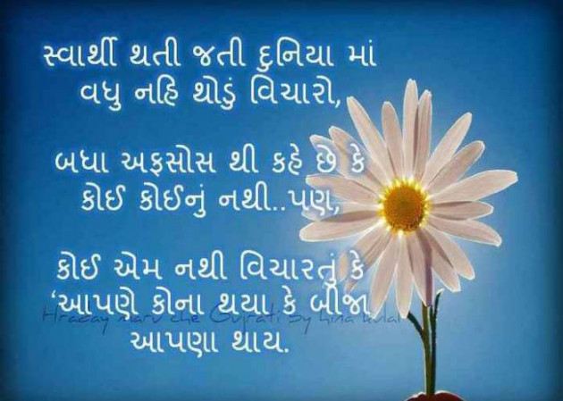 Gujarati Quotes by Tushar Kansara : 111205745