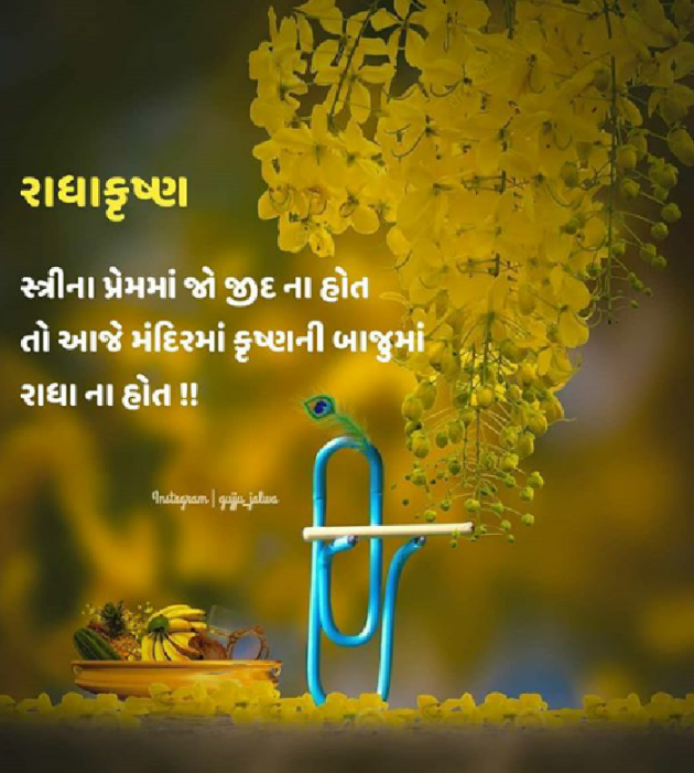 Gujarati Quotes by Sondagar Devanshi : 111205796