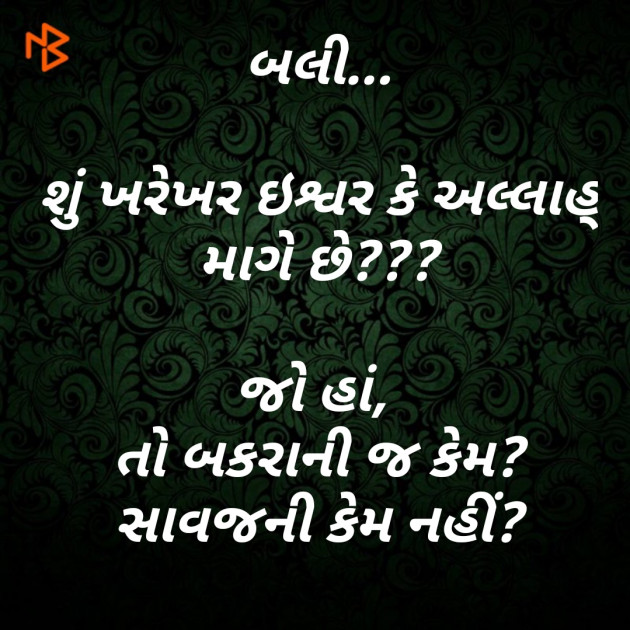 Gujarati Questions by Kamlesh : 111205819