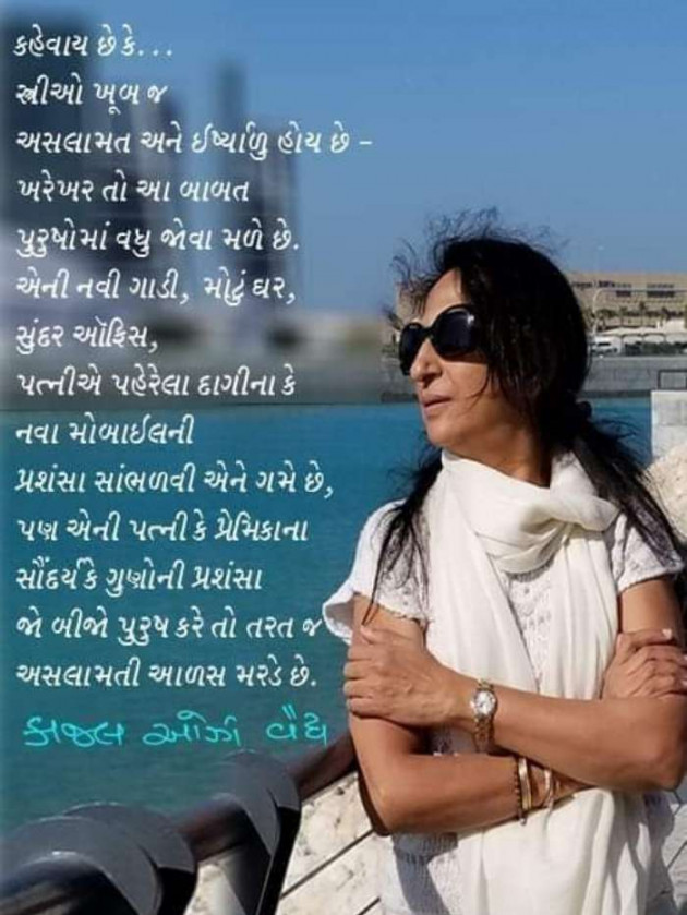 Gujarati Quotes by Mukesh Shah : 111205847