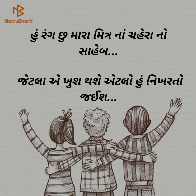 Gujarati Thought by Dharmesh Vala : 111205853
