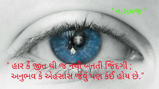 Gujarati Whatsapp-Status by Spardha mehta : 111205861