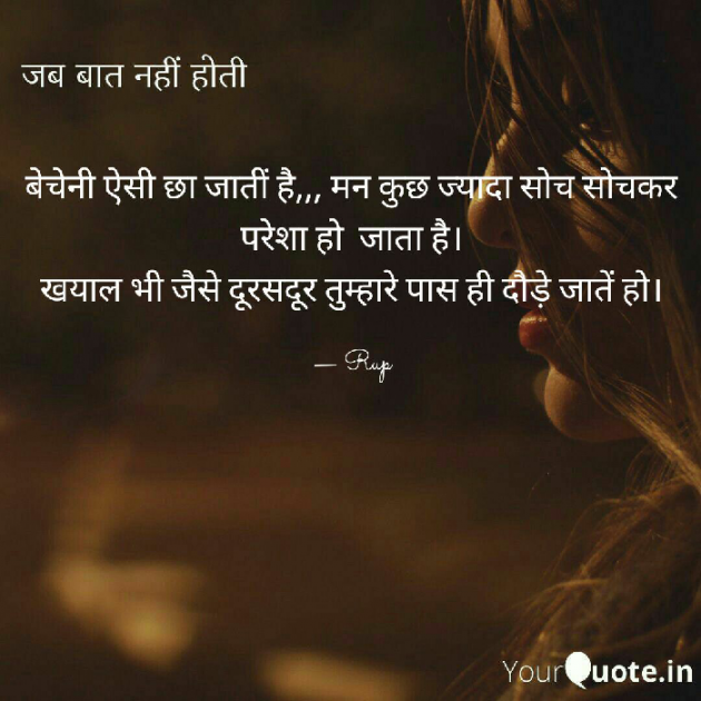 Gujarati Romance by Rupal Mehta : 111205892