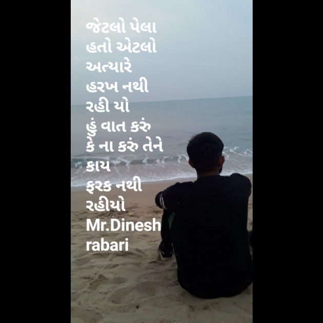 Gujarati Whatsapp-Status by Gujrati Writer : 111205904