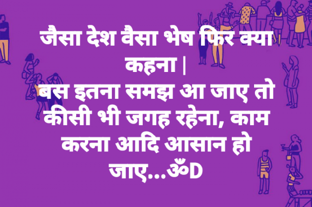 Hindi Motivational by Dhruti Dave : 111205926