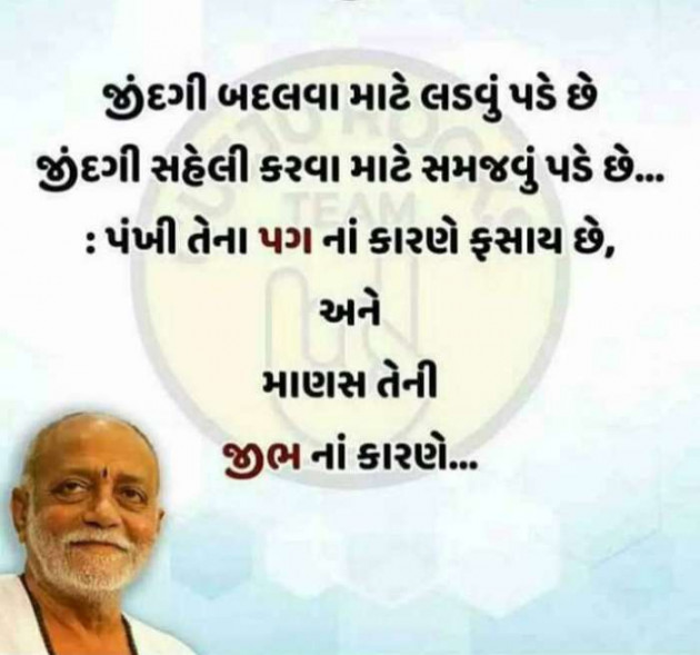 Gujarati Quotes by Ahir Somat : 111205983