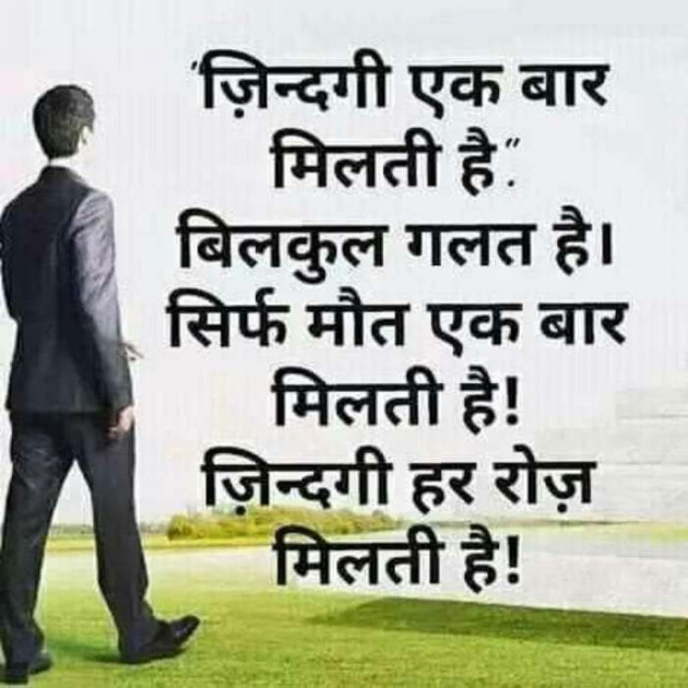 Gujarati Thought by Anil Kumar : 111206029