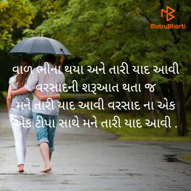 Gujarati Thought by User123 : 111206034