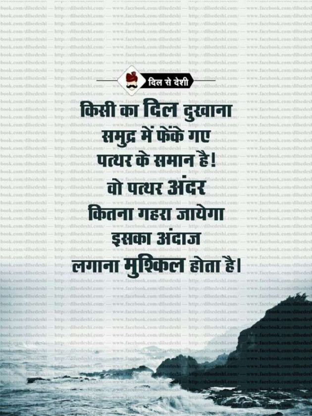 Gujarati Thought by Anil Kumar : 111206039