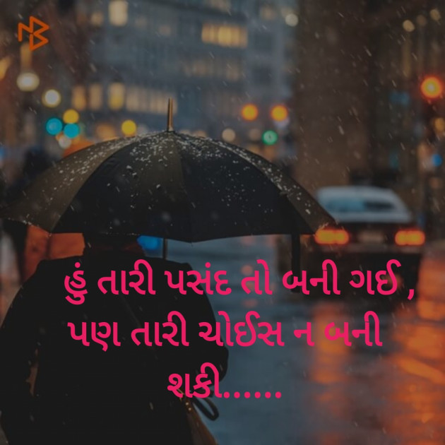 Gujarati Whatsapp-Status by Reena Patel : 111206042