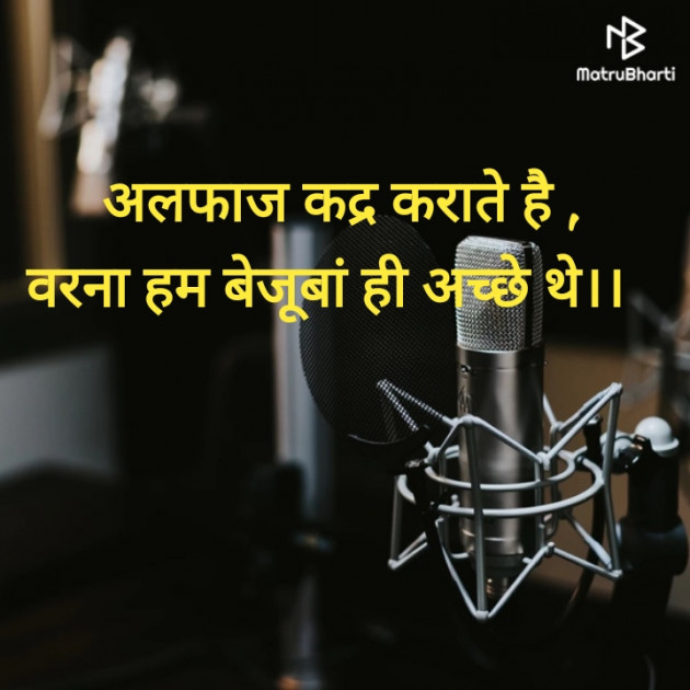 English Shayri by SWARNIM : 111206089