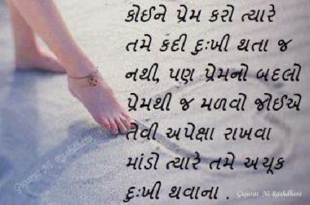 English Quotes by Naresh Panchal : 111206113