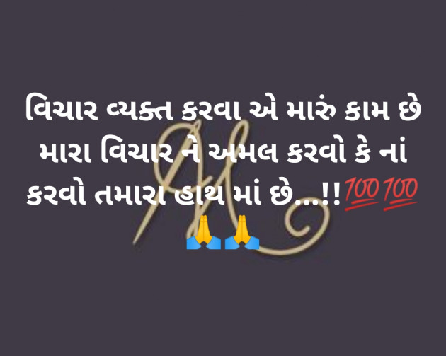 Gujarati Microfiction by Aniruddhsinh Vaghela Vasan Mahadev : 111206137