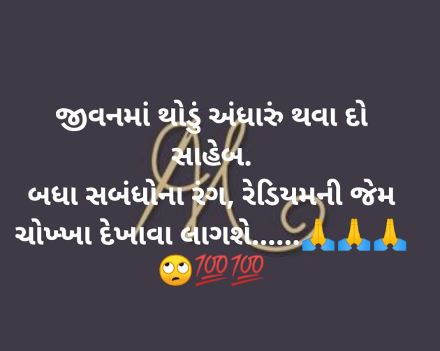 Gujarati Microfiction by Aniruddhsinh Vaghela Vasan Mahadev : 111206139