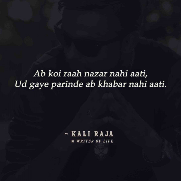 English Shayri by Kali Raja : 111206193