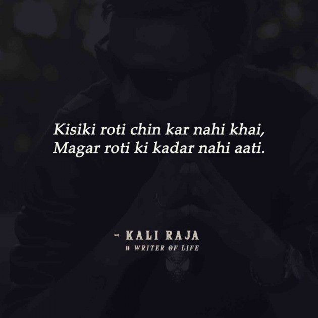 English Shayri by Kali Raja : 111206194