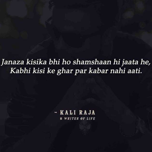 English Shayri by Kali Raja : 111206199