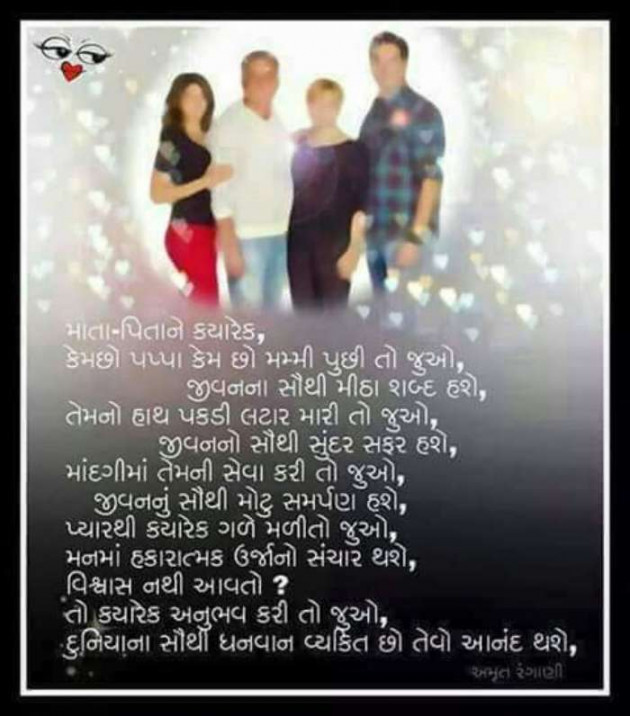 Gujarati Quotes by Mukesh Shah : 111206206