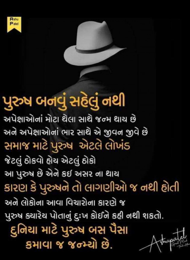 Gujarati Quotes by Mukesh Shah : 111206208