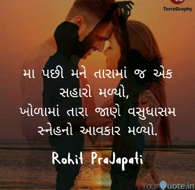 Gujarati Whatsapp-Status by ધબકાર... : 111206220