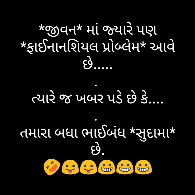 Gujarati Whatsapp-Status by parag gandhi : 111206291