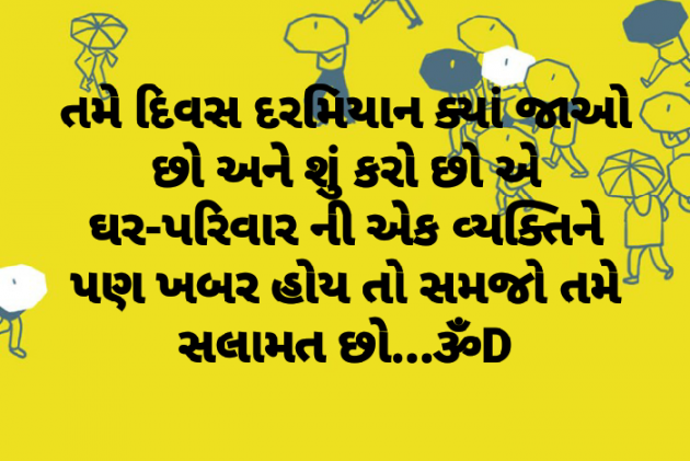 Gujarati Quotes by Dhruti Dave : 111206364