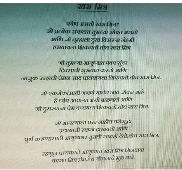 Marathi Poem by Rajashree Nemade : 111206383