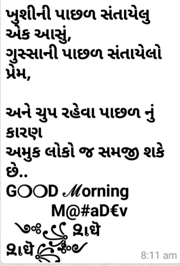 Gujarati Quotes by Ahir Somat : 111206414