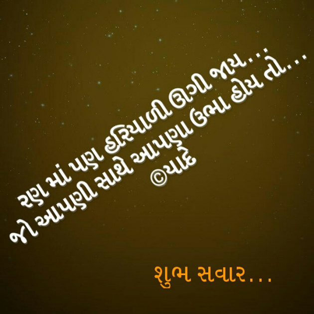 Gujarati Whatsapp-Status by પારૂલ ઠક્કર... યાદ : 111206424