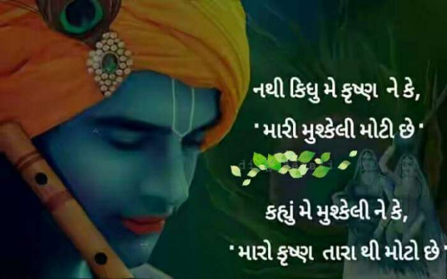 Gujarati Religious by Sonalpatadia darpan : 111206425