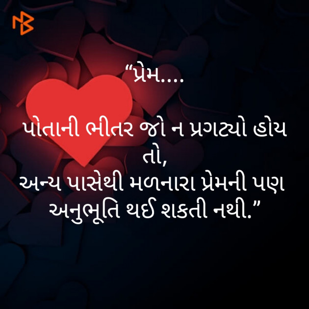 Hindi Thought by Nirav Shah : 111206440