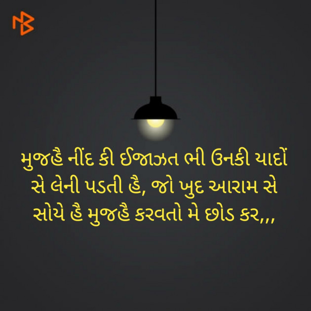 Gujarati Good Night by Jignesh Vsv : 111206456