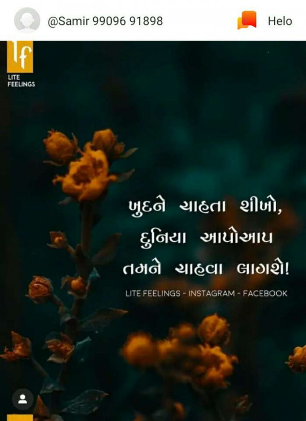 Gujarati Thought by Shailesh : 111206464
