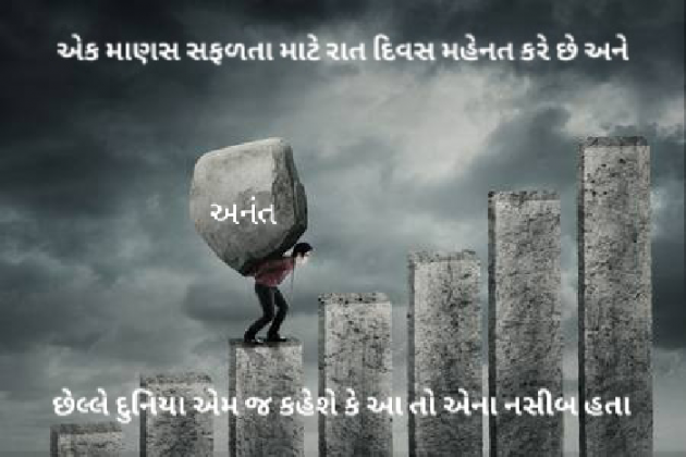 Gujarati Thought by Apurva Oza : 111206465