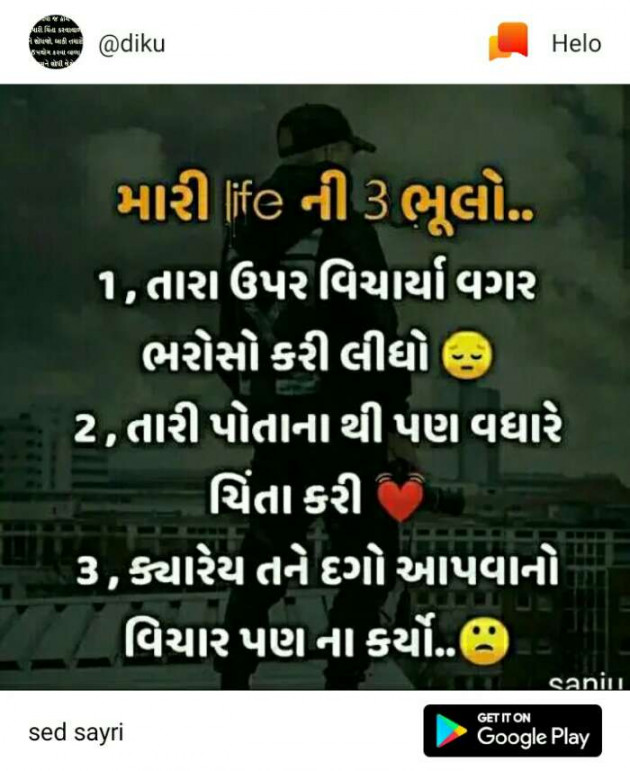 Gujarati Thought by Shailesh : 111206470