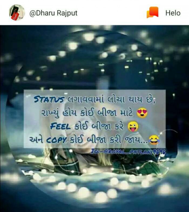 Gujarati Thought by Shailesh : 111206472